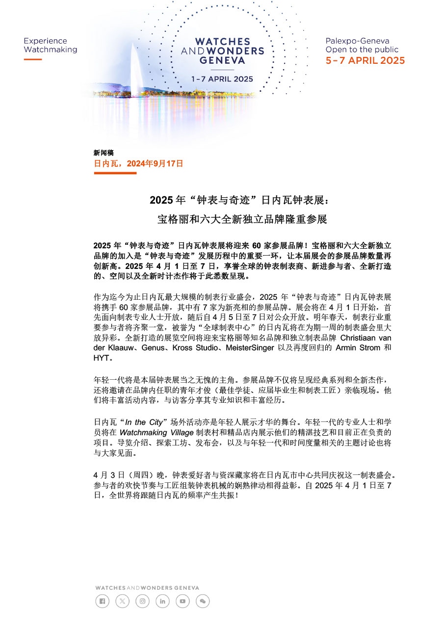 WWG25_Press-Announcement_17.09.24_CHS.pdf
