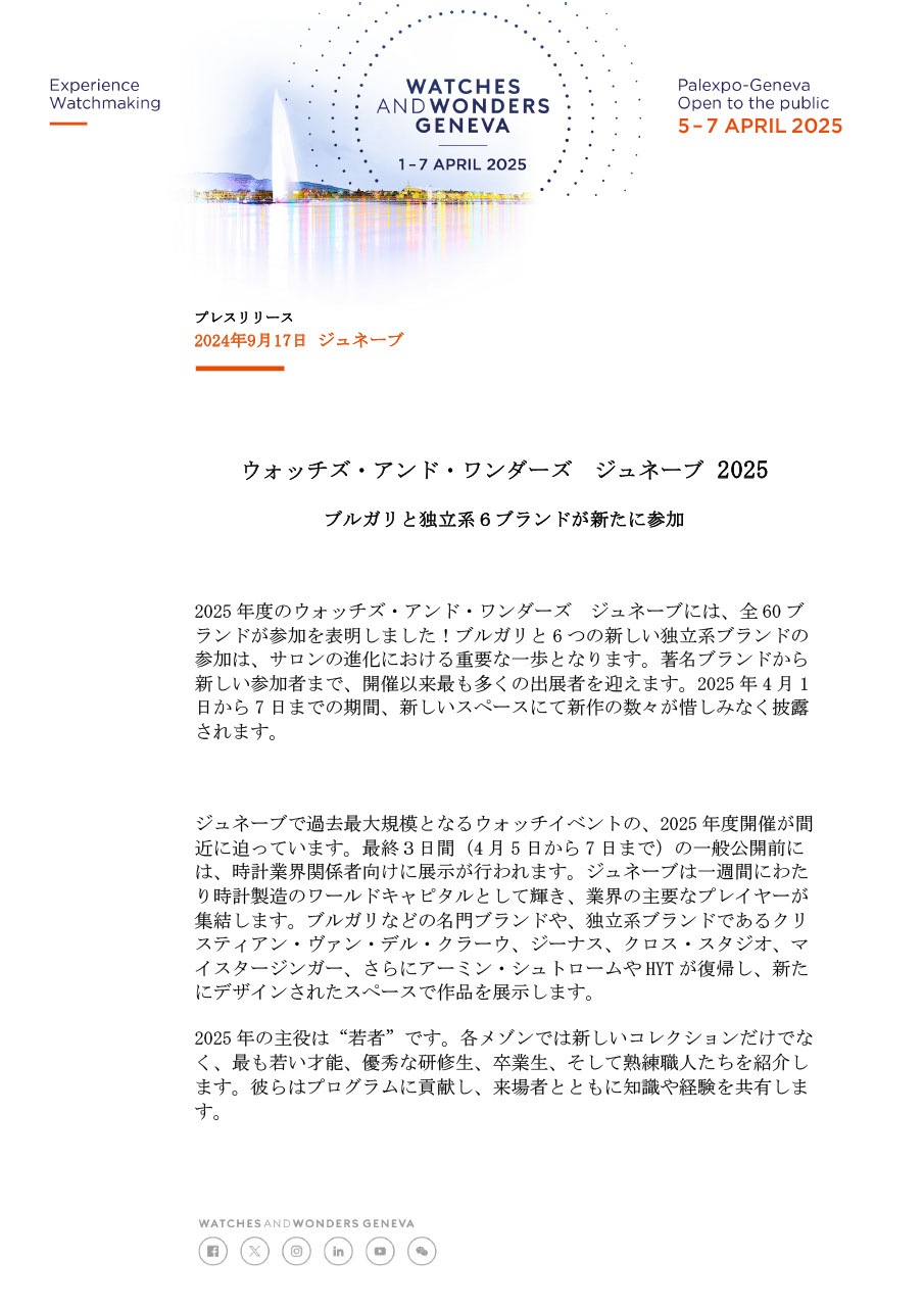 WWG25_Press-Announcement_17.09.24_JP.pdf