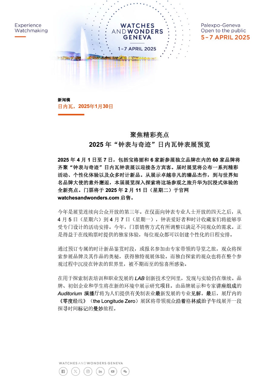 WWG25_Press_Announcement_30.01.25_CHS.pdf
