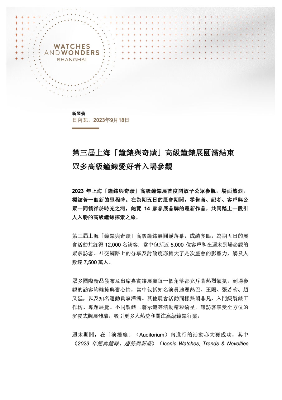 WWSH2023_Closing-Press-Release_18.09.2023_CHT.pdf