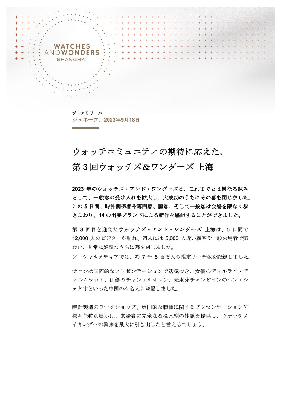 WWSH2023_Closing-Press-Release_18.09.2023_JP.pdf