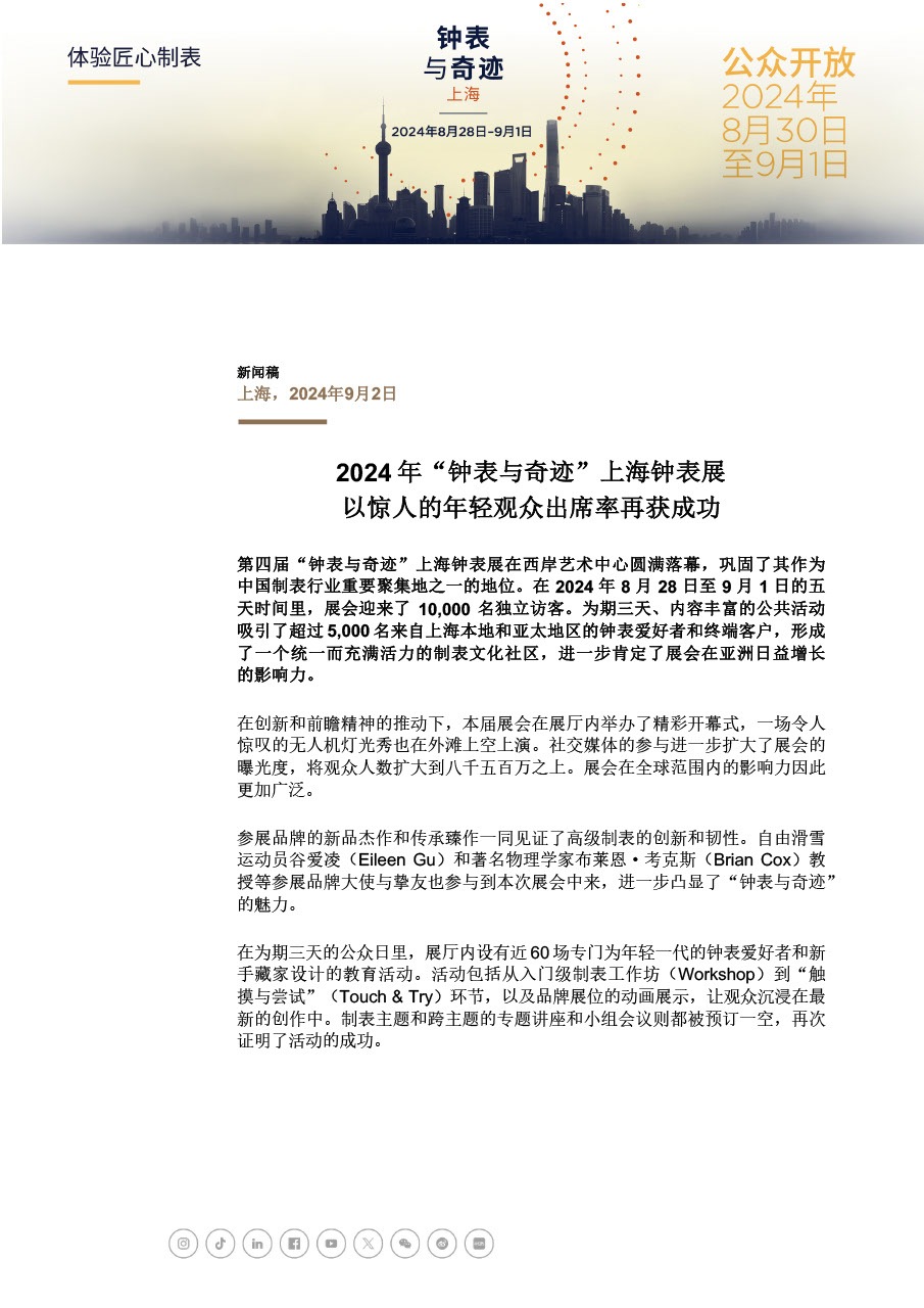 WWSH2024_Press-Release_02.09.24_CHS.pdf