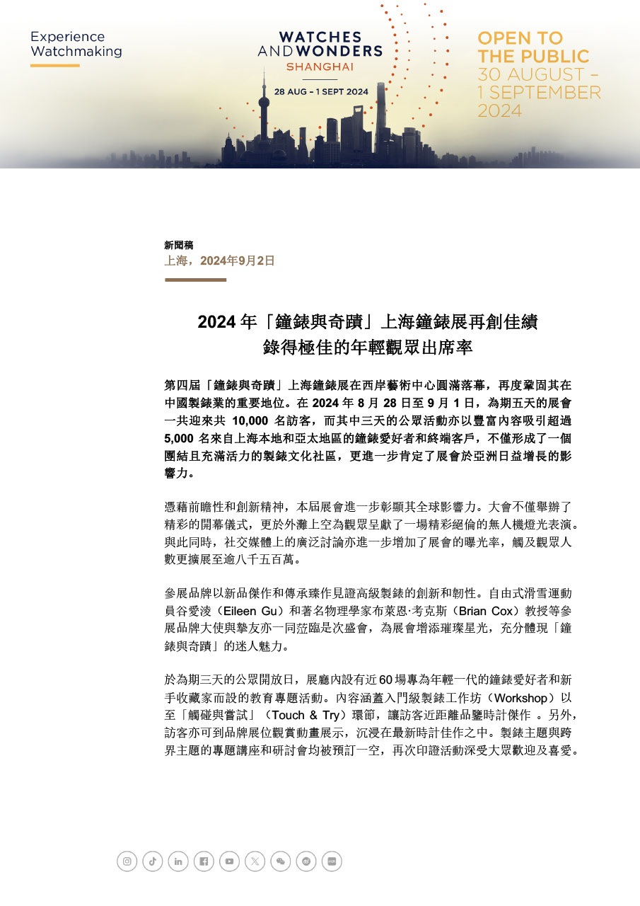 WWSH2024_Press-Release_02.09.24_CHT