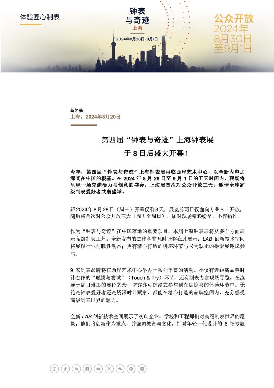 WWSH2024_Press-Release_20.08.24_CHS
