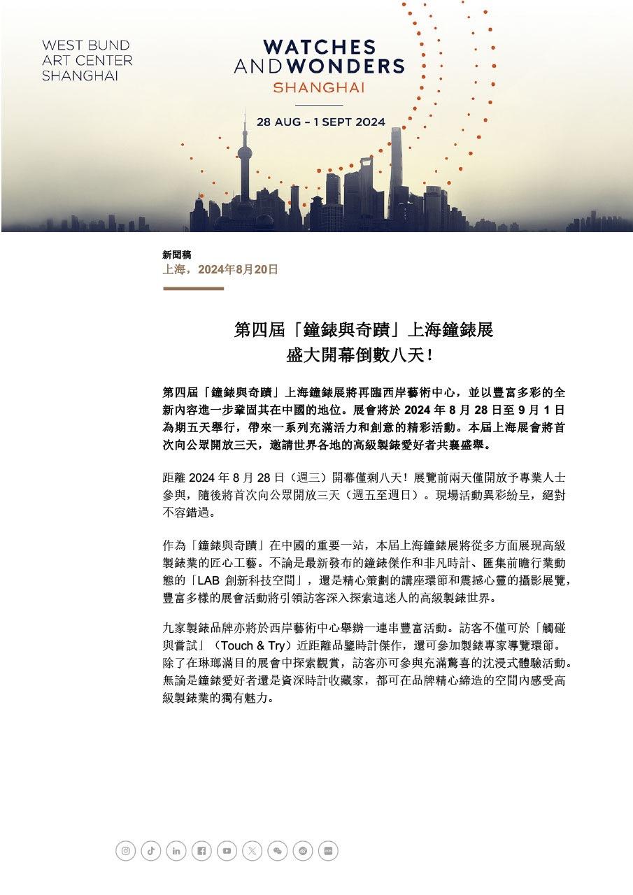 WWSH2024_Press-Release_20.08.24_CHT